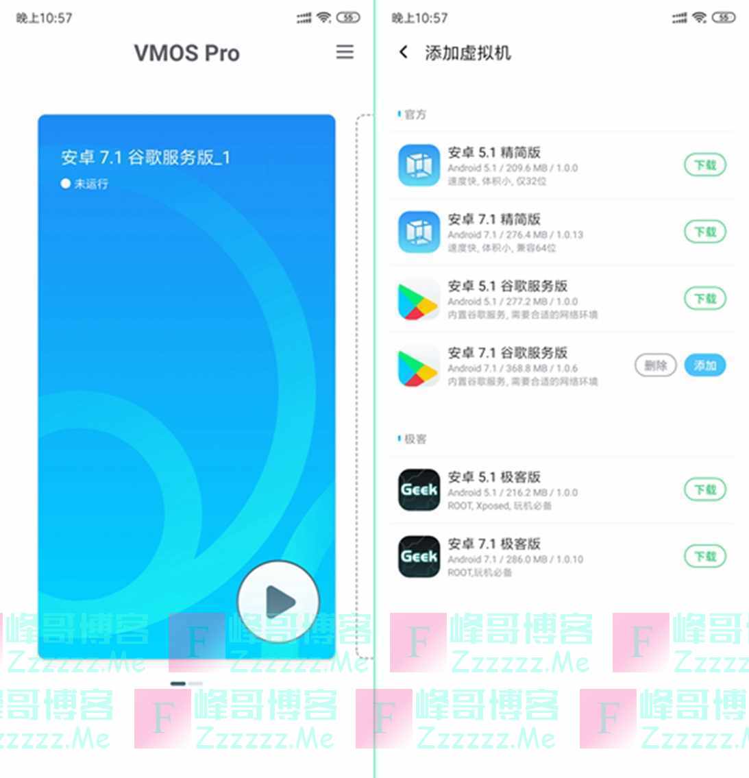 安卓VMOS Pro虚拟机V1.0.8  最新安卓VMOS虚拟机Pro专业破解版下载
