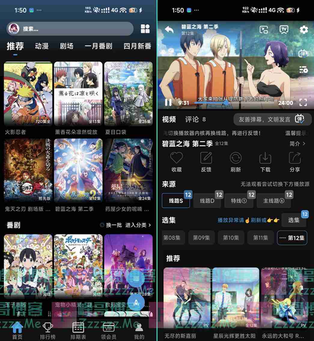 双子星动漫V6.4.0 双子星动漫去广告绿色破解版下载