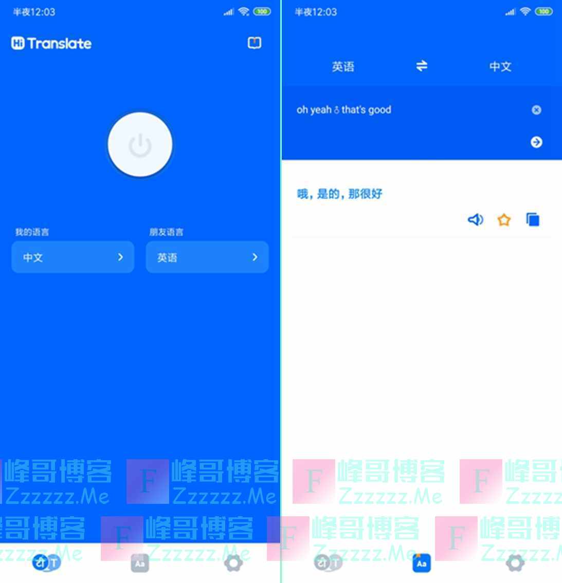 安卓Hi Translate 嗨'翻译V2.0.29 最新去广告绿色版下载