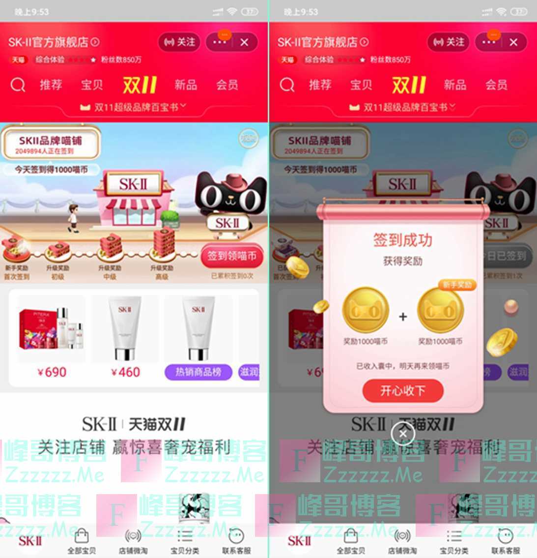 淘宝双十一合伙人全民开喵铺活动 隐藏任务额外领喵币入口！