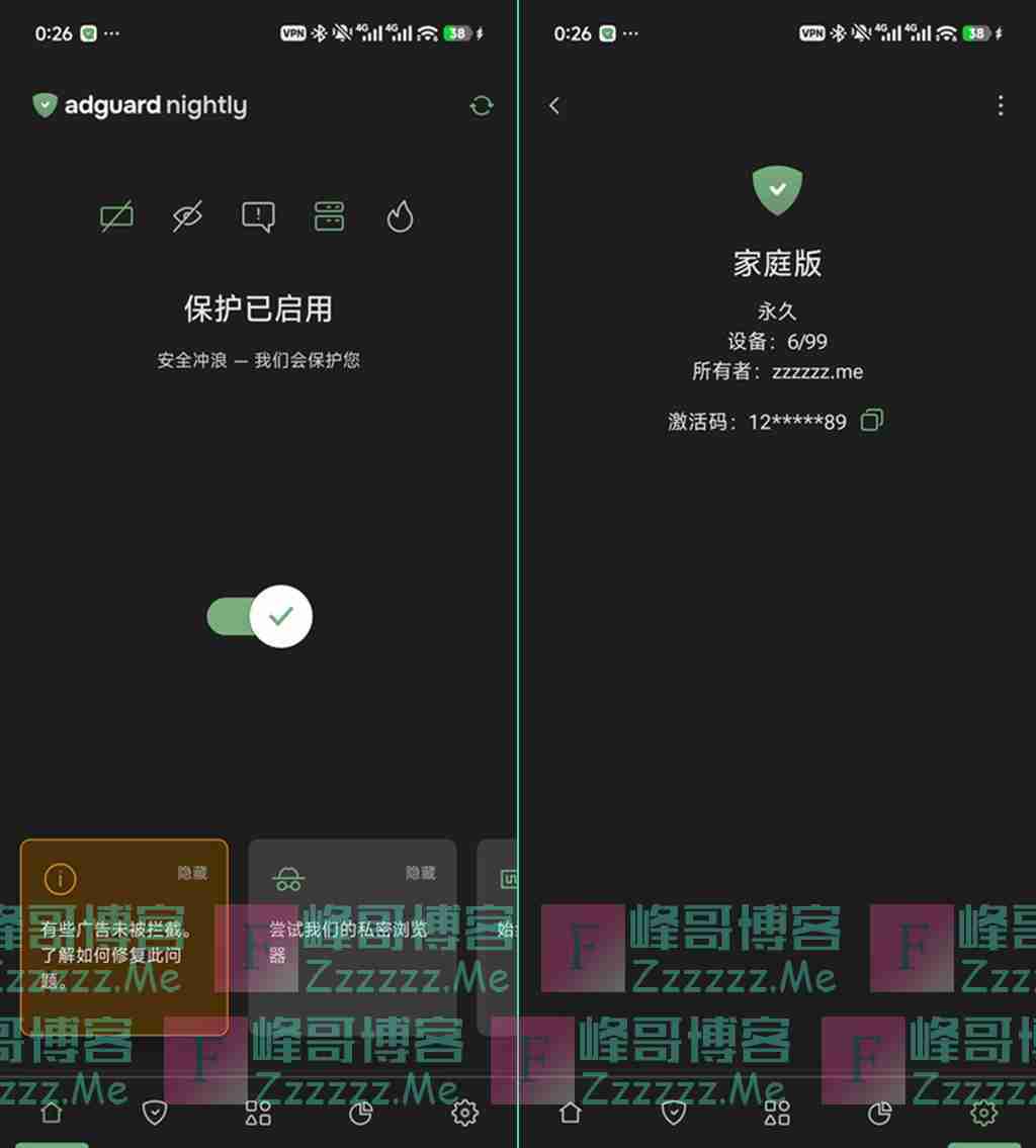 AdGuard广告拦截器V4.14.32 AdGuard广告拦截工具永久订阅破解版下载