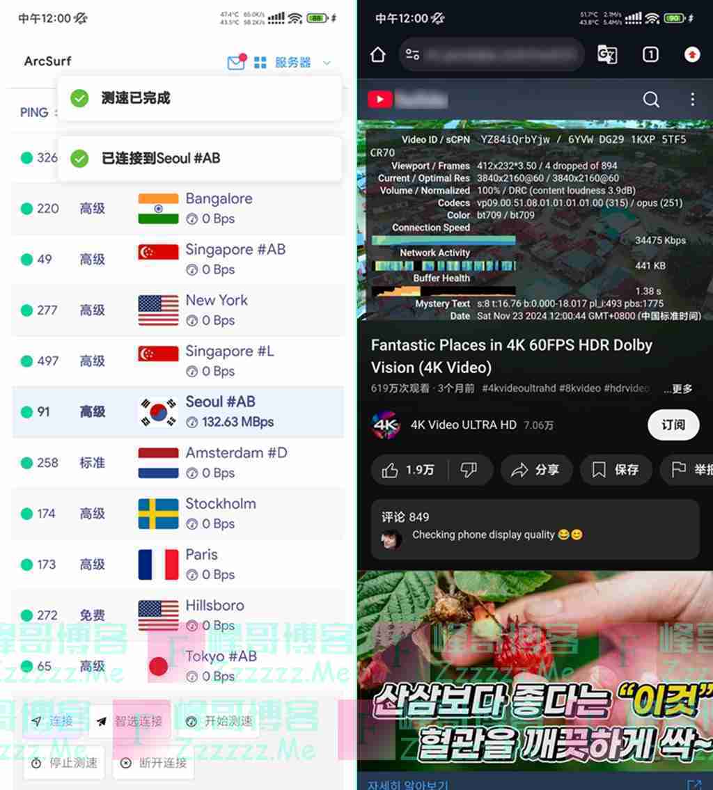 ArcSurf加速器V1.10.22 ArcSurf游戏加速器VIP会员破解版下载