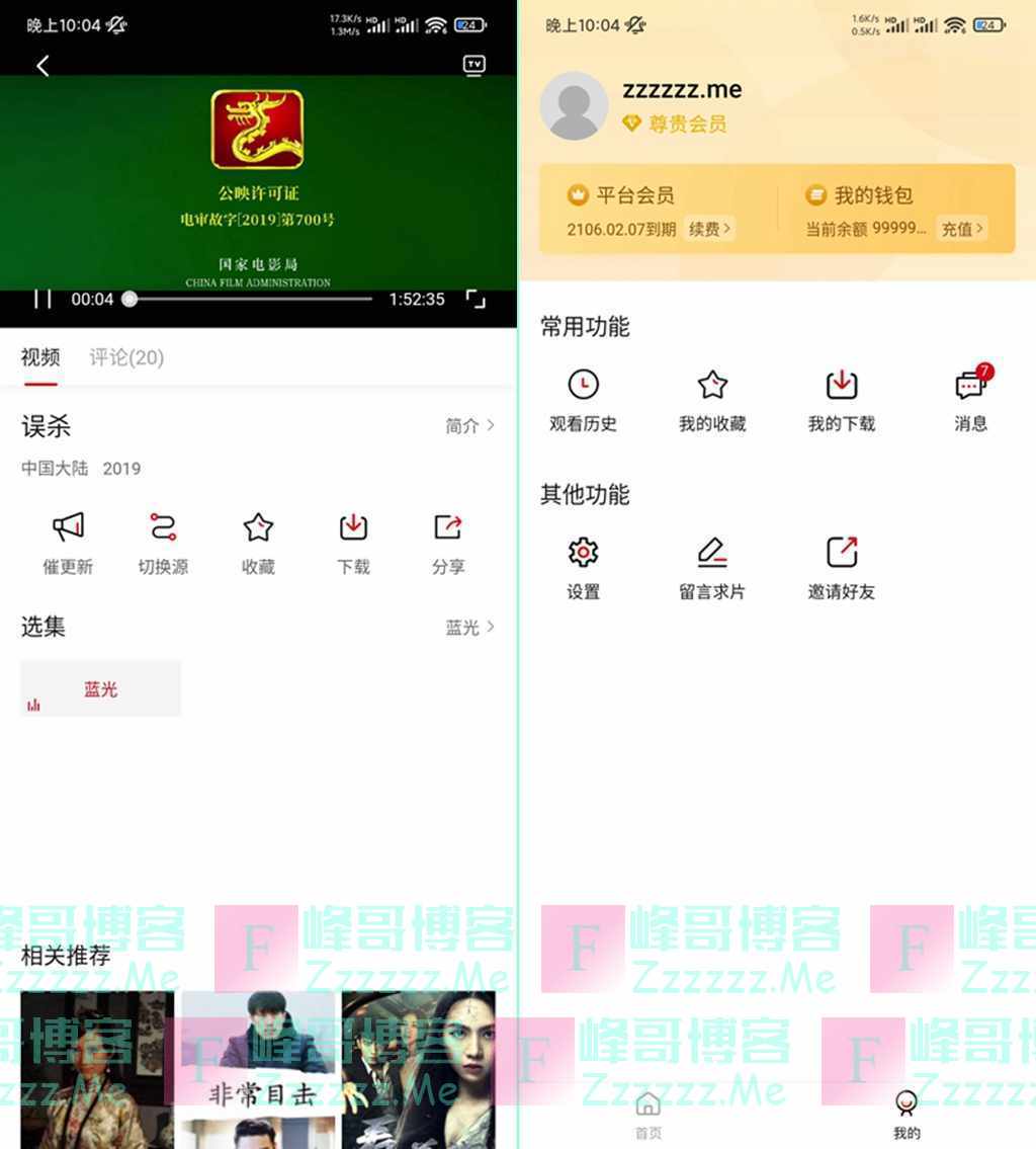 安卓大师兄影视V1.9.8 大师兄影视去广告VIP会员破解版下载