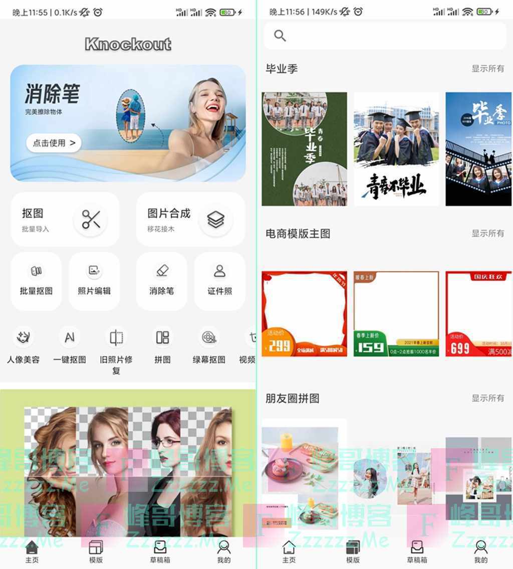 安卓ProKnockout智能抠图V4.5.1 ProKnockout永久高级破解版下载