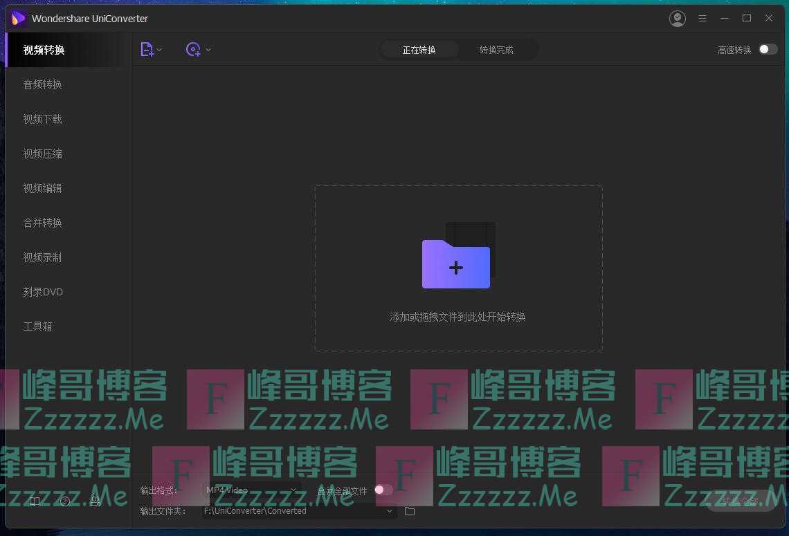 UniConverter/万兴格式转换器V12.0.4.6 万兴格式转换器中文绿色破解版下载