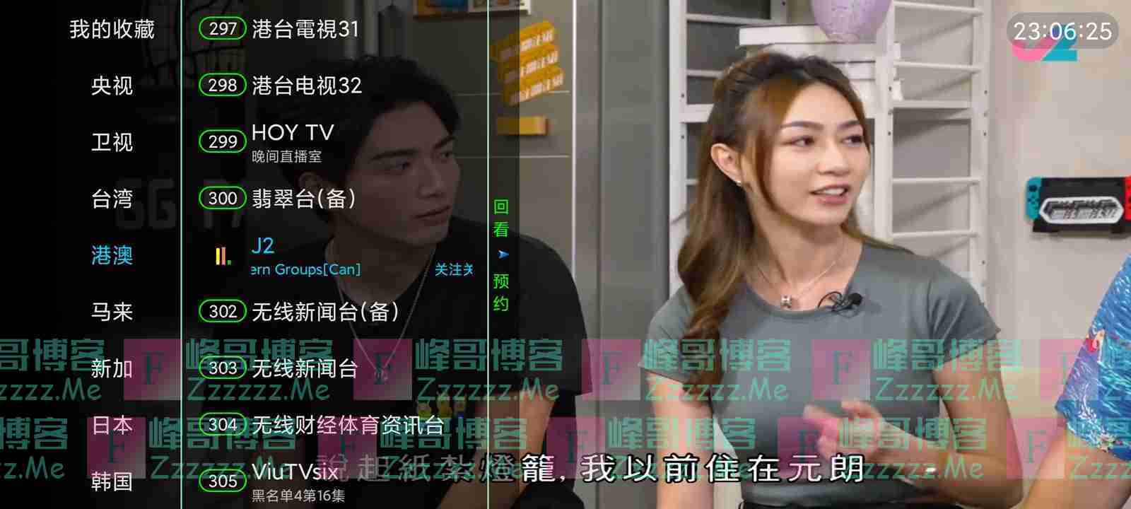 安卓壹家直播V3.1.0  免费高清港澳台IPTV电视盒子应用