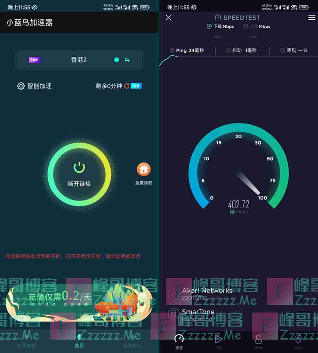 安卓小蓝鸟加速器V1.1.1 小蓝鸟游戏加速器SVIP会员破解版下载