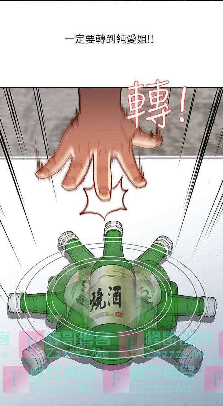 致命的轮流游戏