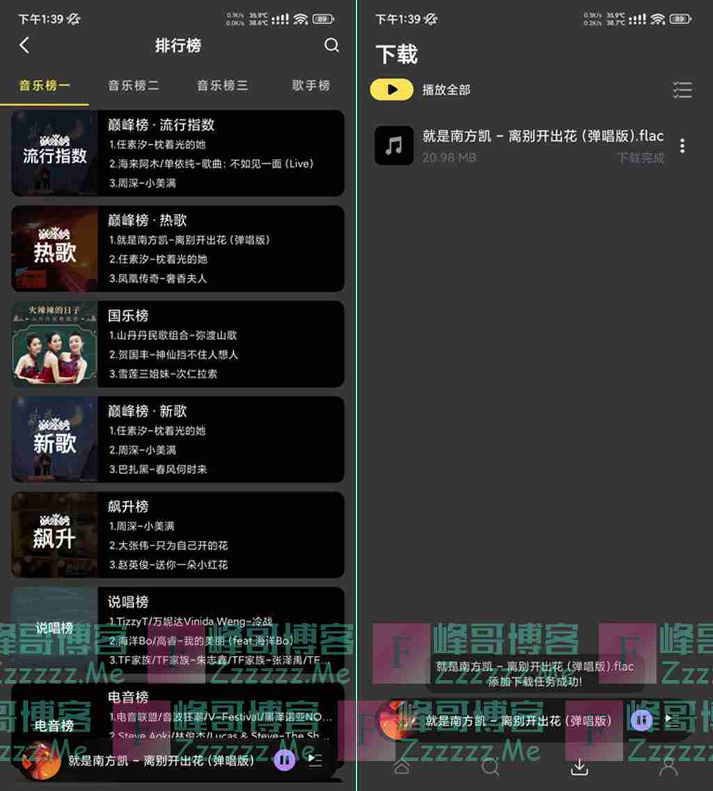 安卓柠乐V1.3.3 柠乐音乐最新版下载 柠乐无损音乐下载