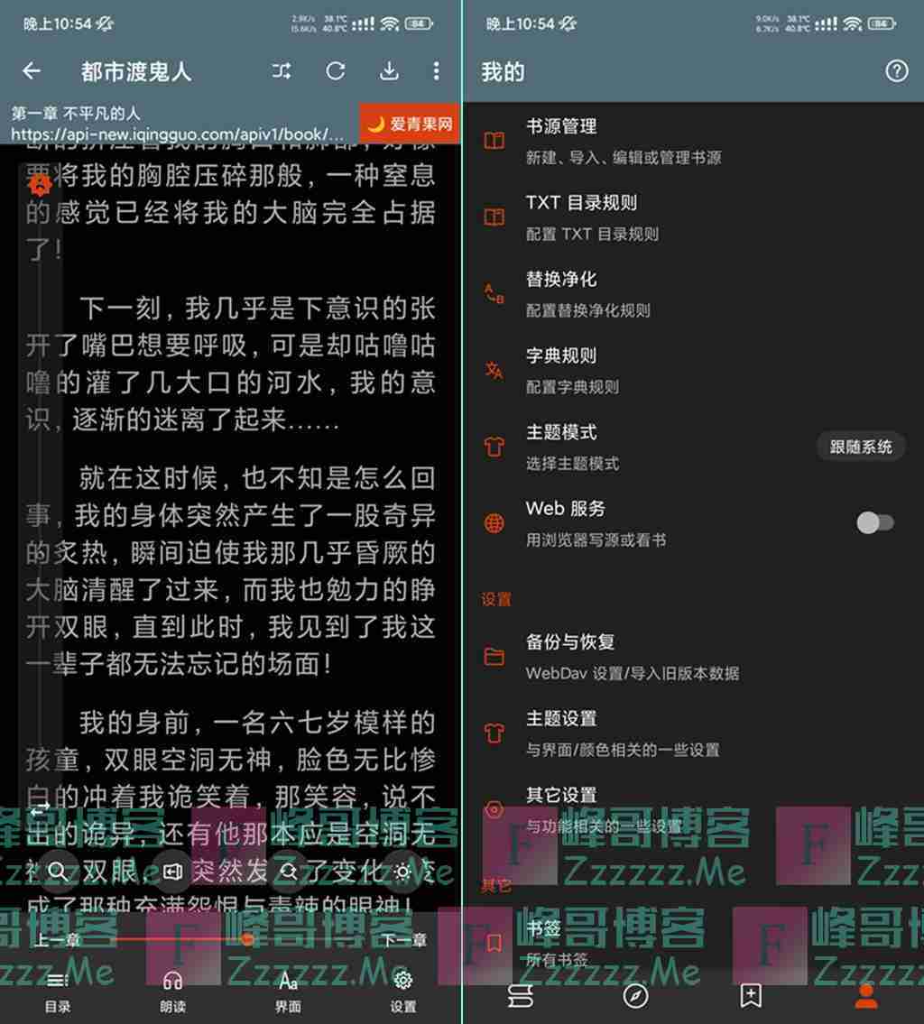 安卓Legado开源阅读V3.23.110211 开源阅读App最新版下载