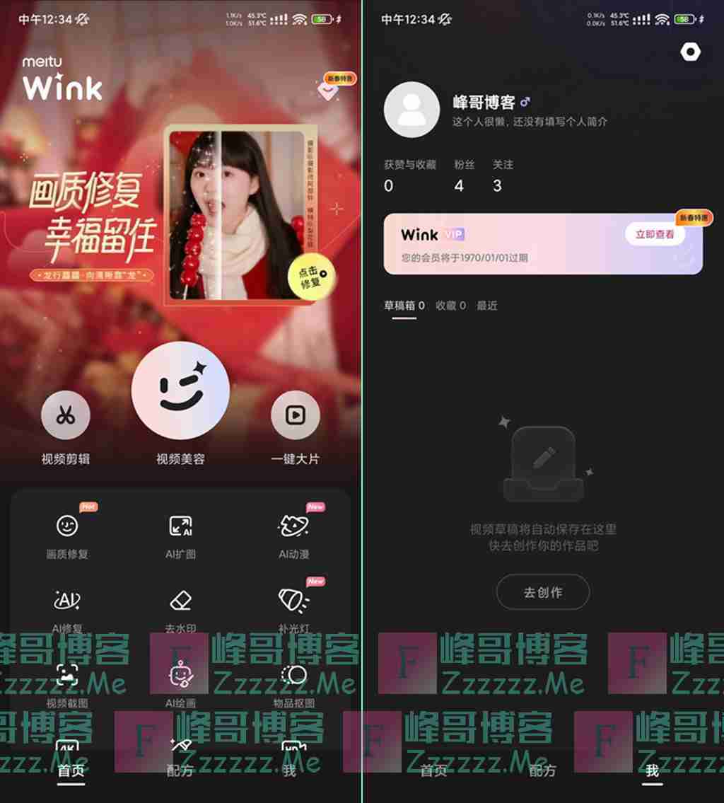安卓Wink画质修复V1.7.1.0 Wink画质修复VIP会员破解版下载
