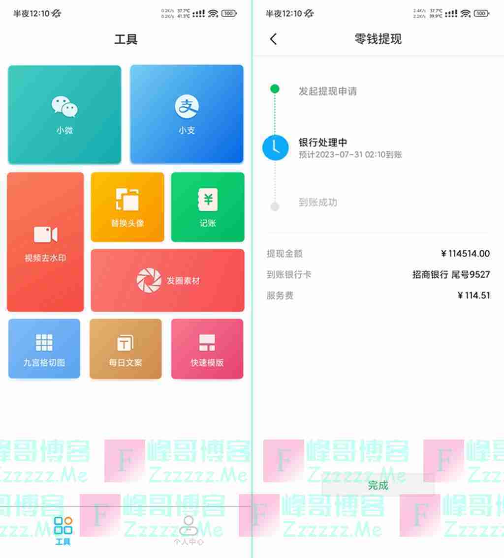安卓正点点V2.2.5 正点点微商助手永久VIP会员破解版下载
