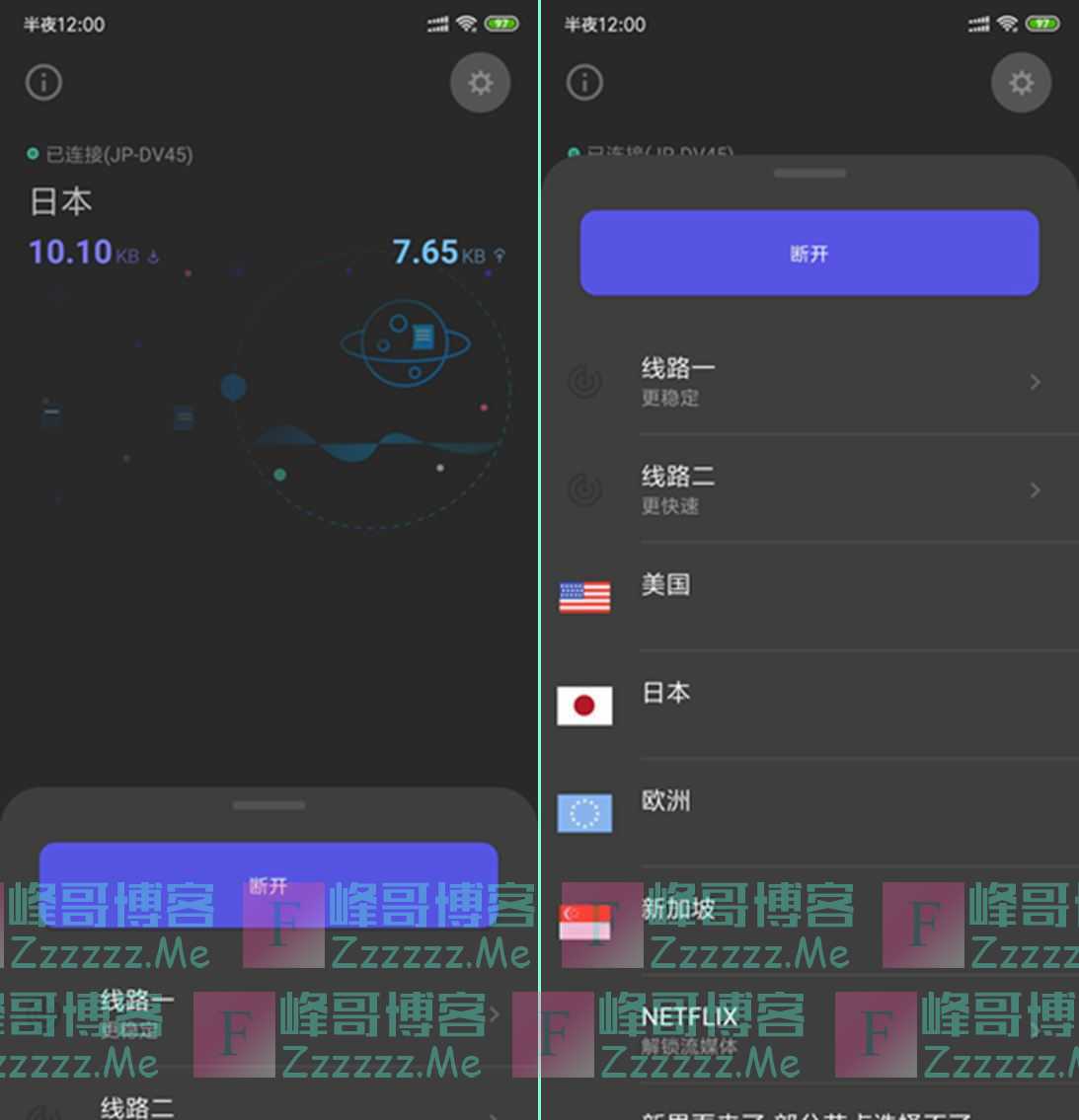 安卓银河V*N V1.5.7 去广告绿色破解版