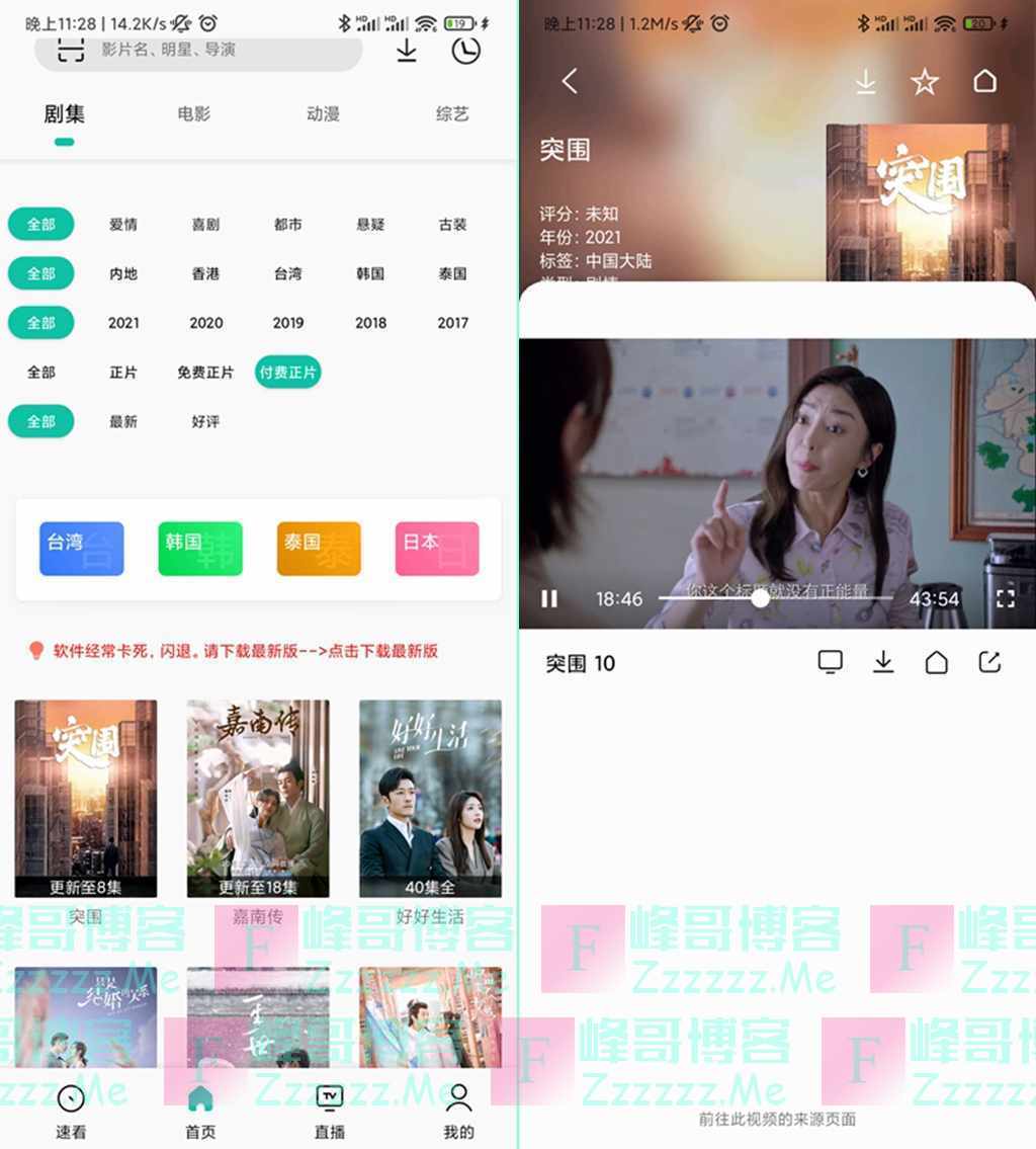 易看Pro影视V21.10.12 易看影视最新去广告绿色破解版下载