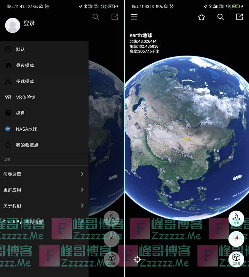 安卓Earth地球V2.2.6 Earth地球去广告免登录绿色破解版下载