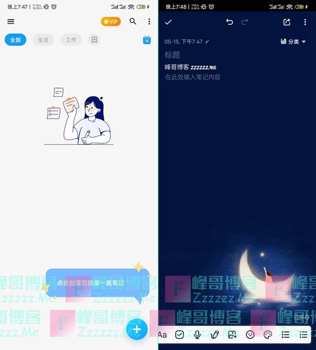 安卓Easy Notes备忘录V1.1.27 EasyNotes记事本永久VIP破解版下载