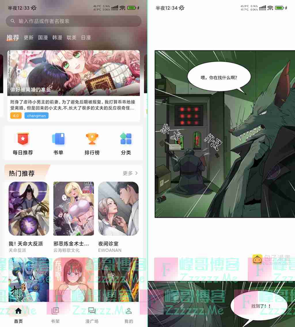 喵呜漫画V1.1.2 喵呜漫画去广告绿色破解版下载