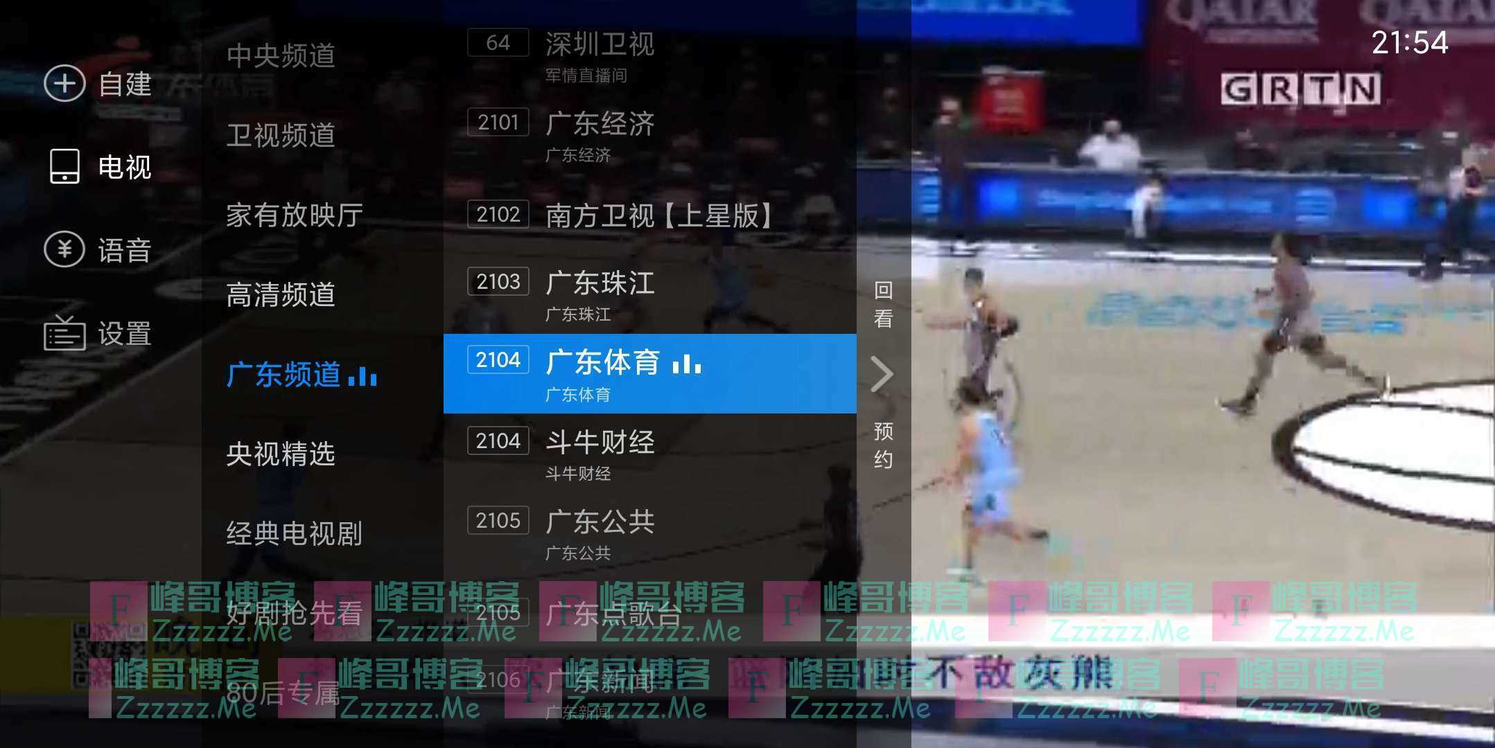 电视家V3.4.30 电视家TV版免登录VIP会员破解版下载