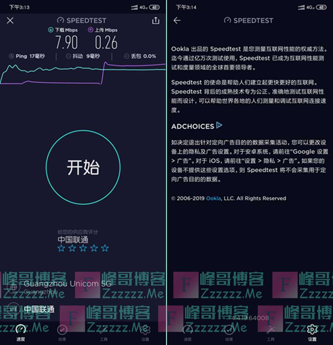 安卓Speedtest网速测试 V4.4.19 去广告Pro高级破解版