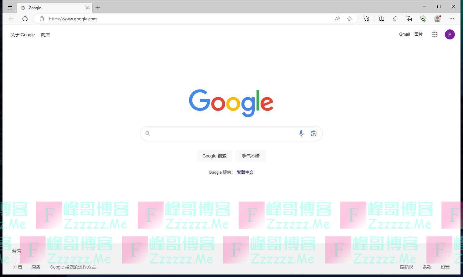 By：峰哥博客