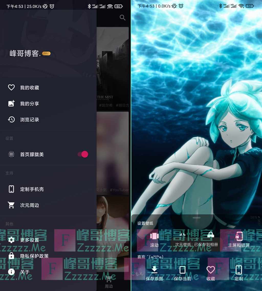 安卓次元壁纸V2.5.0 次元壁纸永久高级VIP会员破解版下载