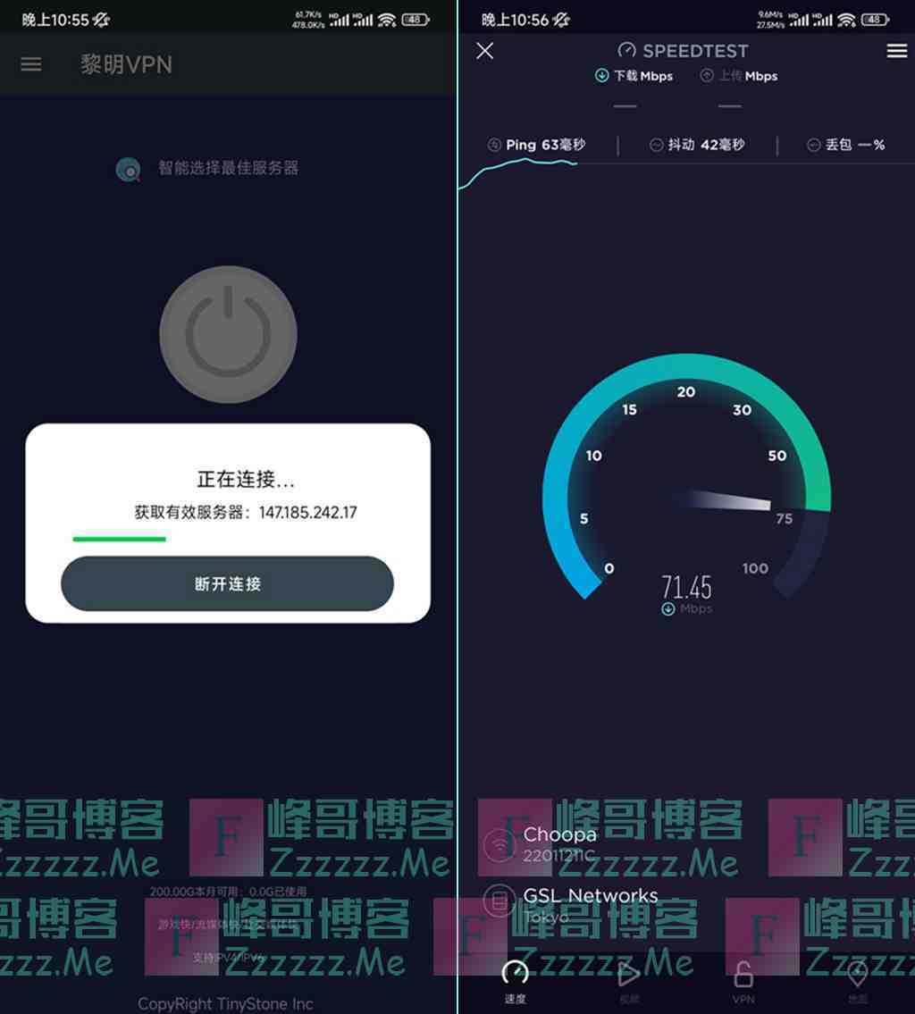 安卓黎明加速器V1.3.9.145 黎明加速器去广告绿色破解版下载