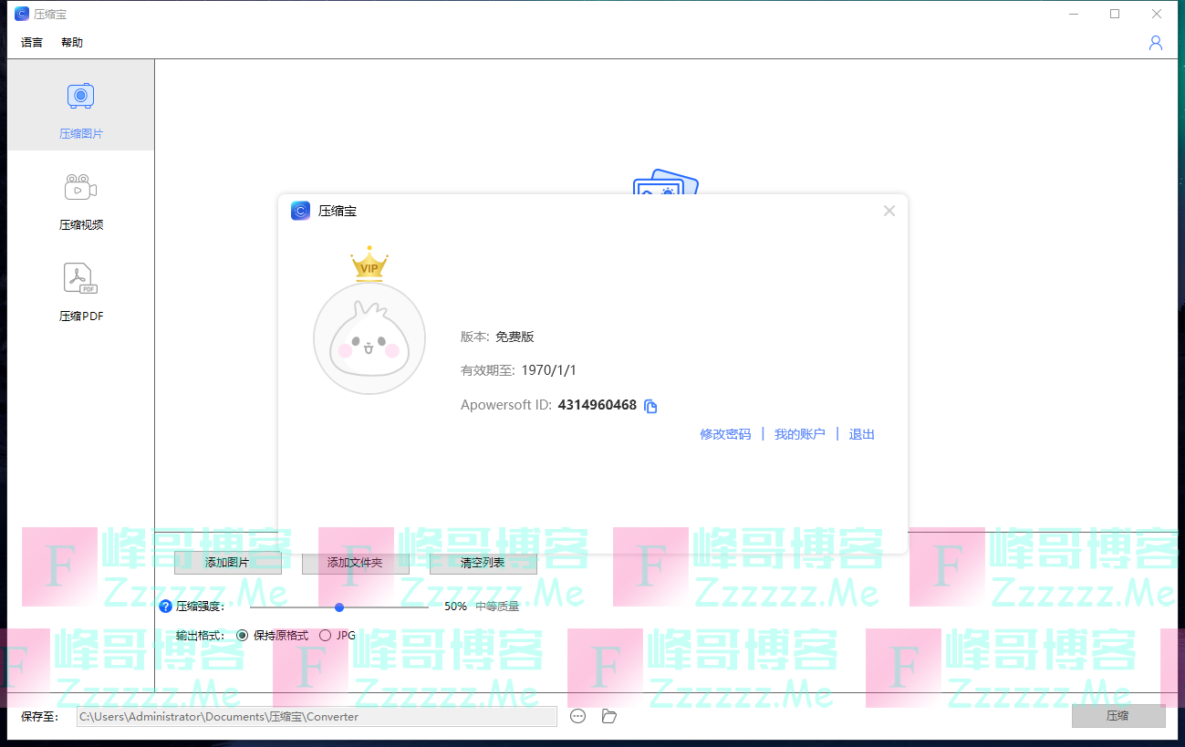ApowerCompress/压缩宝V1.1.13 ApowerCompress图片,视频,PDF压缩工具VIP破解版下载