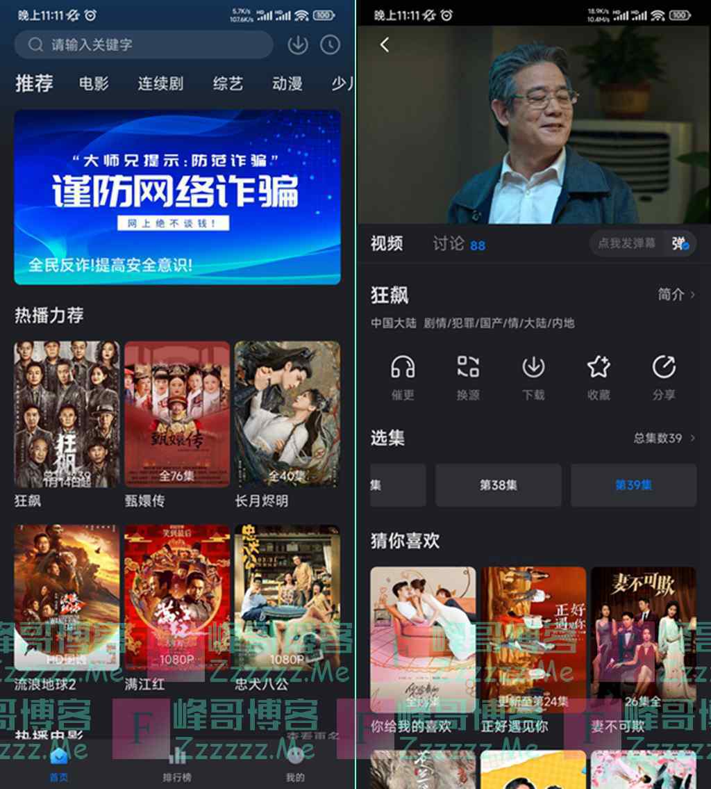 安卓大师兄影视V3.2.2 大师兄影视去广告绿色破解版下载