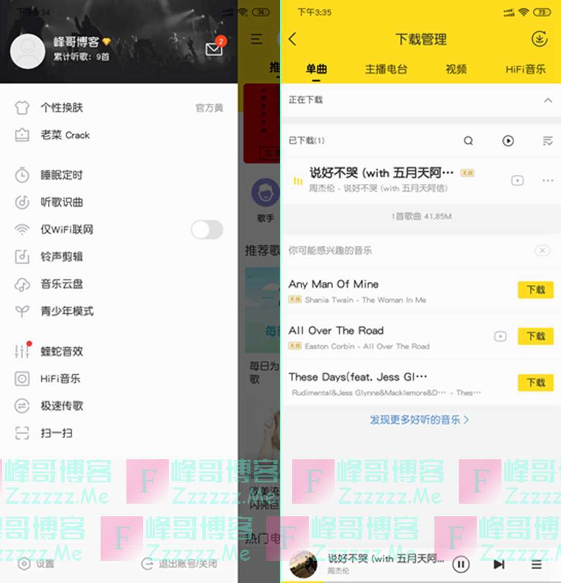 安卓酷我音乐V9.2.4.1 最新豪华SVIP会员破解版 所有付费专辑无损音乐免费下载