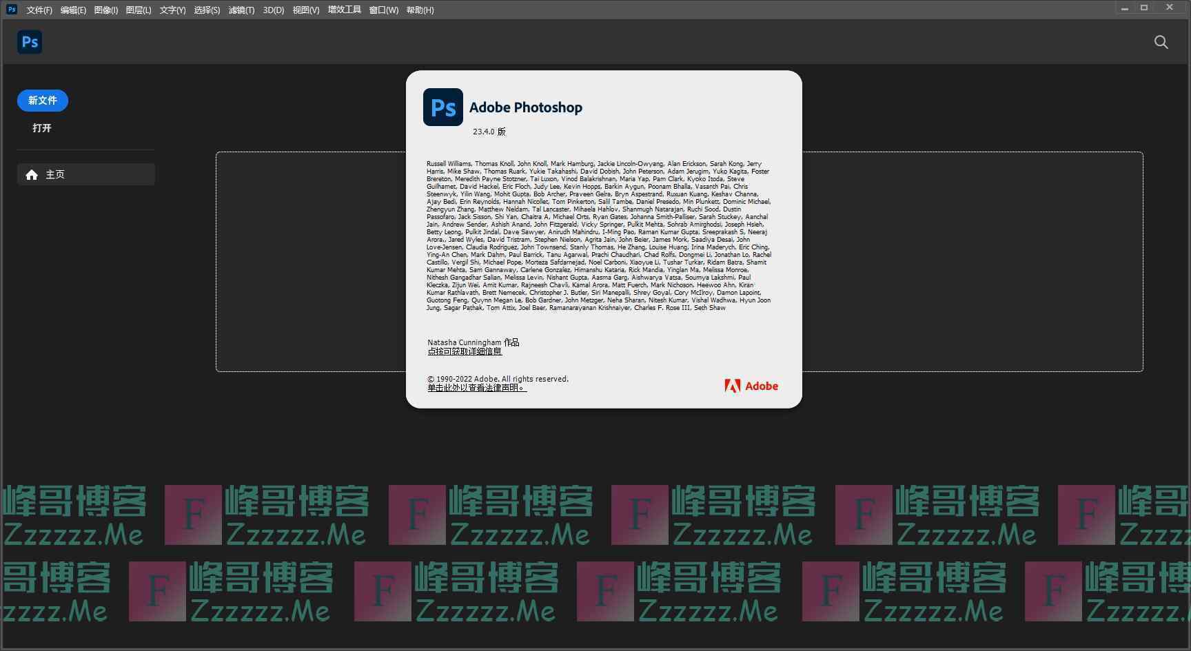Photoshop 2022 Photoshop2022免激活破解版下载