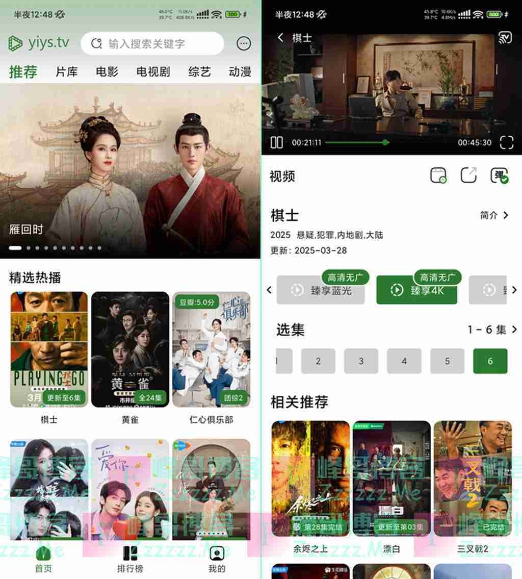 壹影视V1.0.2 壹影视APP去广告绿色破解版下载