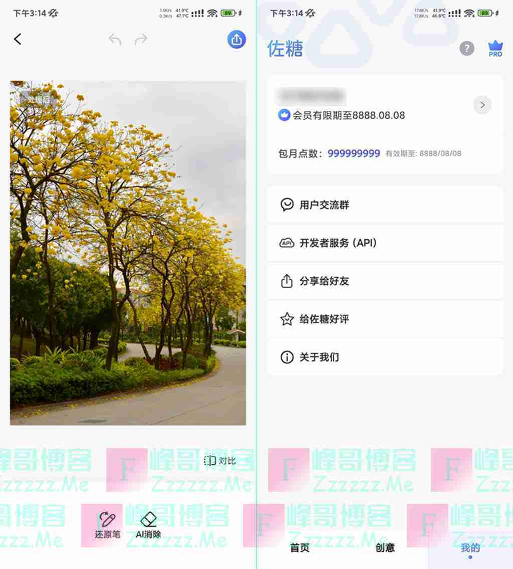 安卓佐糖V1.6.7 佐糖无限点数VIP会员破解版下载