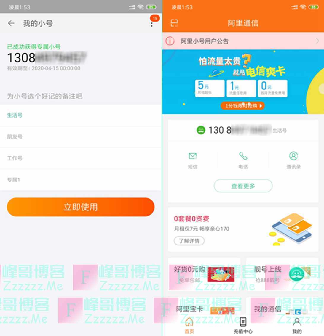 阿里小号Bug最新购买教程，亲测有效需要的速度了！