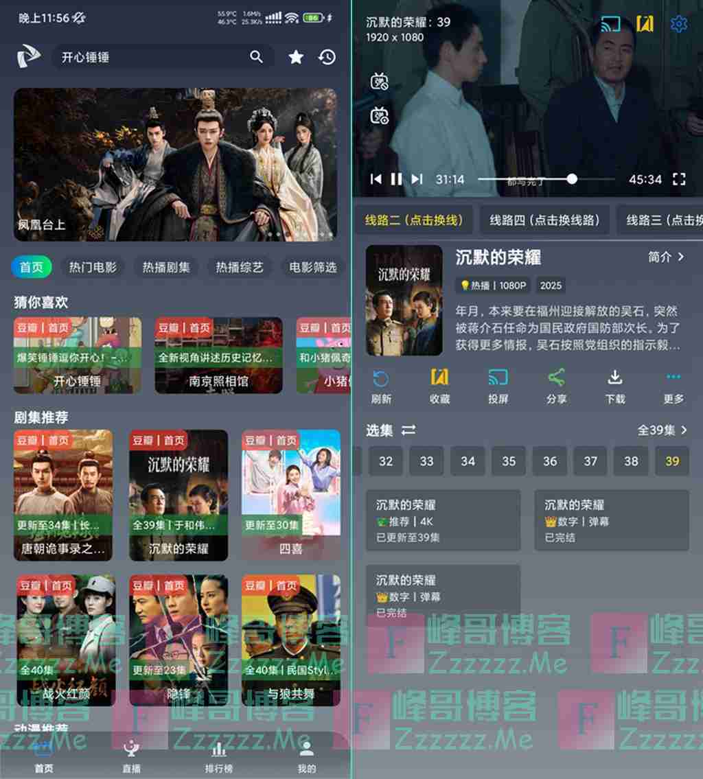 至尊4K影视V3.1.1 至尊4K去广告VIP会员破解版下载