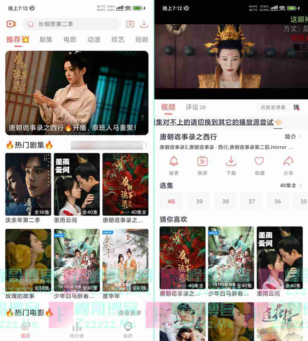 追忆影视V1.8.0 最新追忆影视去广告绿色破解版下载