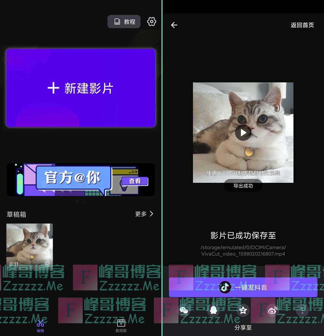 安卓VivaCut专业视频编辑软件V1.6.6 VivaCut最新Pro付费专业破解版下载