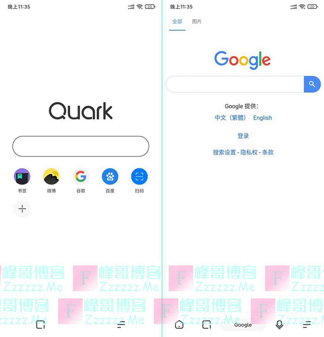 安卓夸克浏览器V3.8.2.126 去更新绿色精简修改版下载
