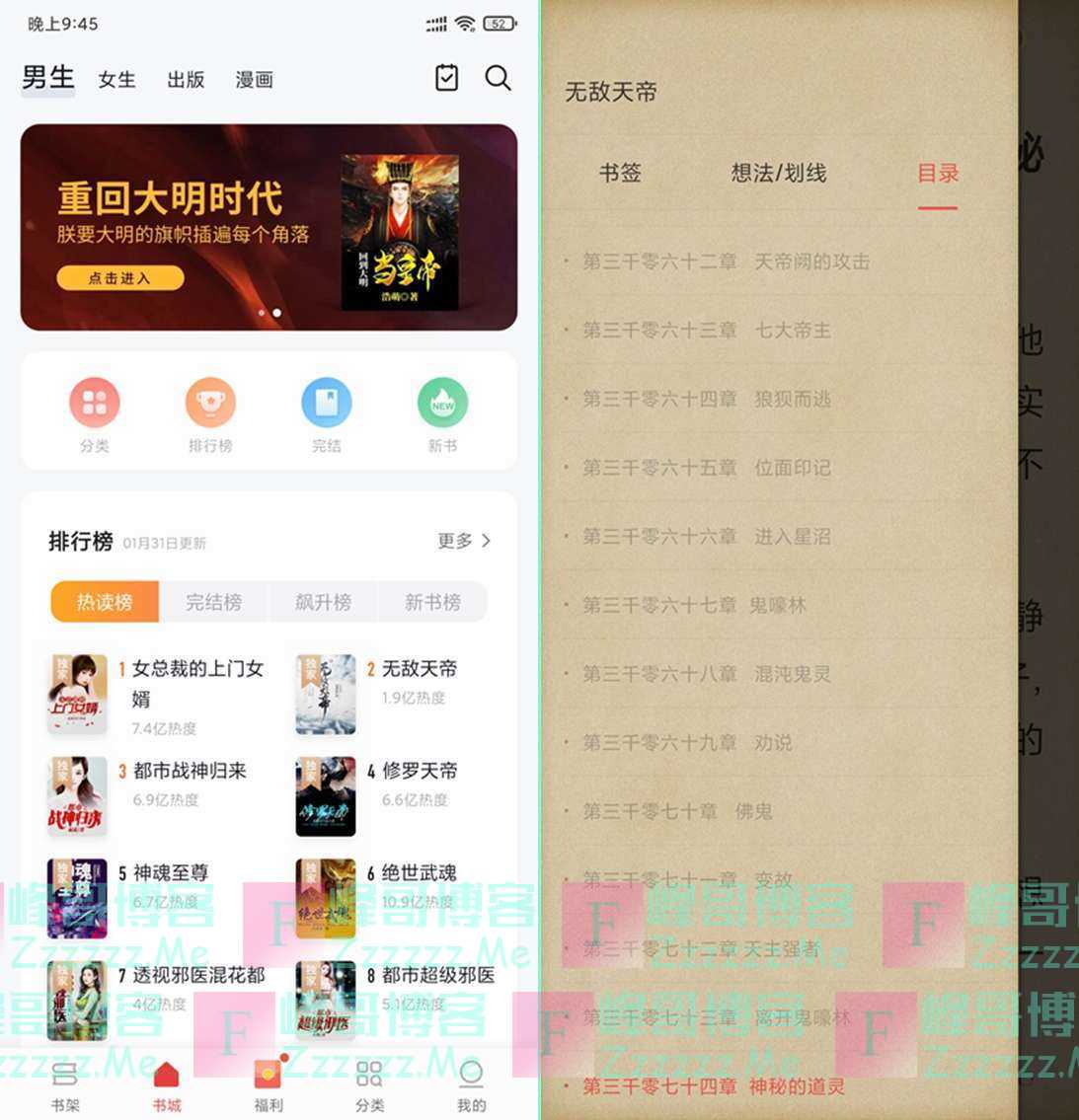 安卓速看免费小说V7.41.02 速看免费小说VIP会员破解版下载