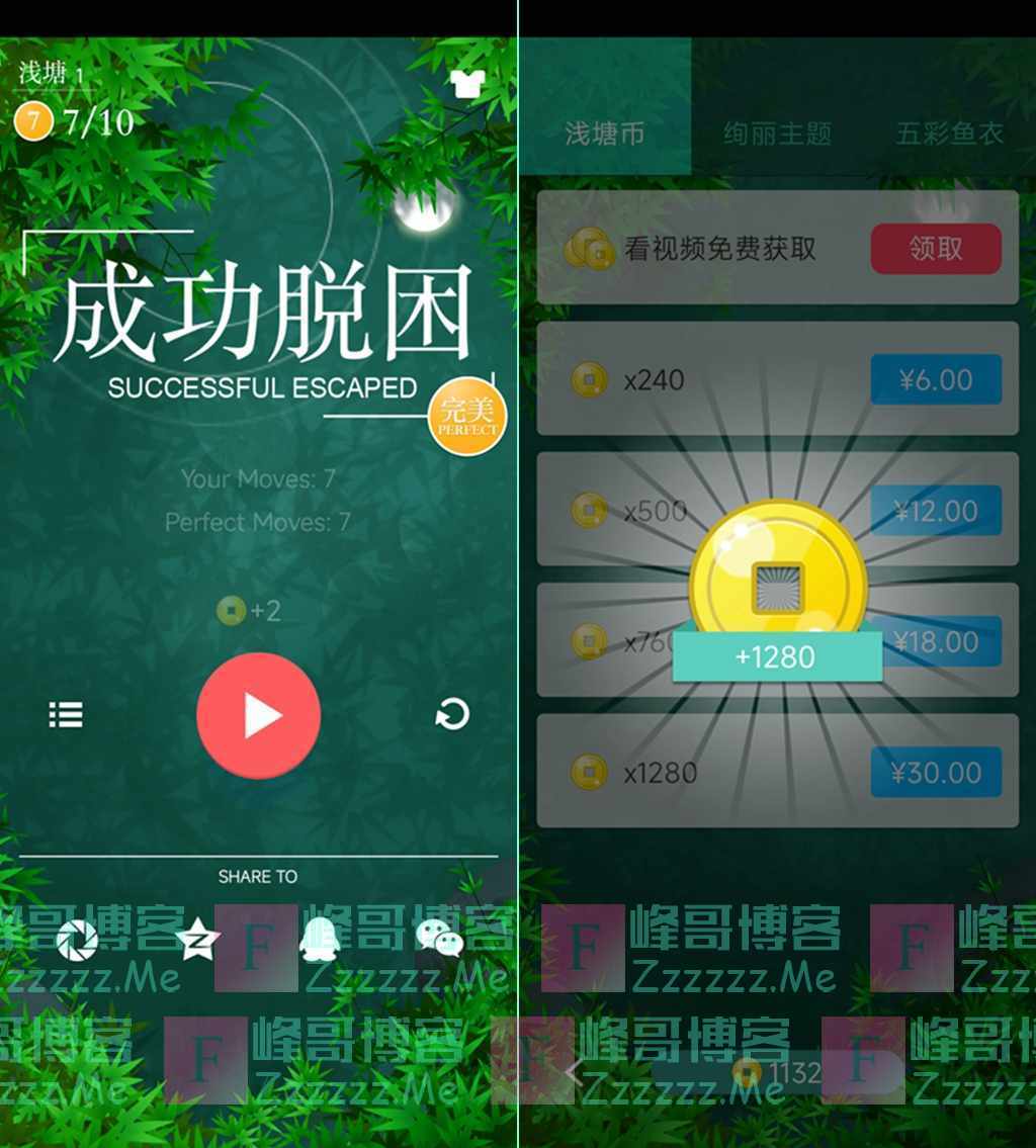 安卓浅塘V1.5.0 浅塘无限浅塘币内购破解版下载