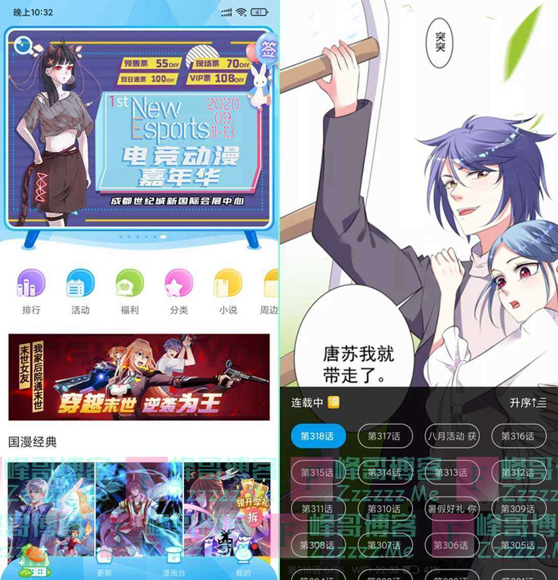 安卓漫画台V2.6.4 漫画台最新VIP会员破解版下载