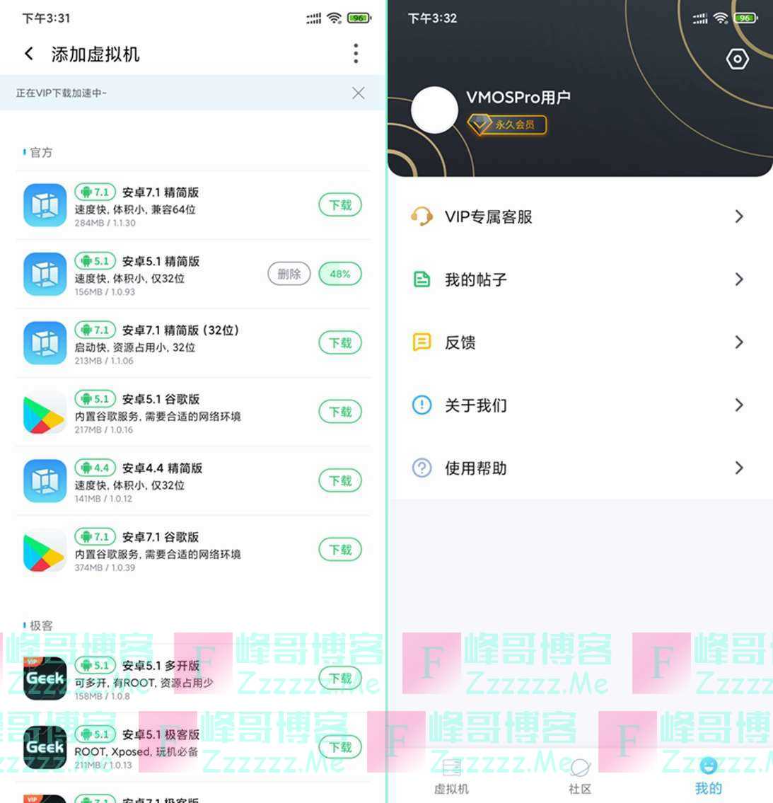 安卓VMOS虚拟机V1.1.28 VMOS虚拟机最新永久Pro会员破解版下载