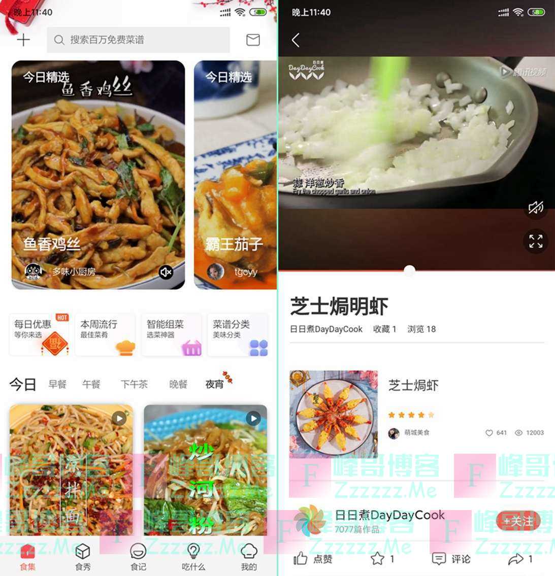 安卓美食杰V7.2.2 美食杰去广告绿色版下载