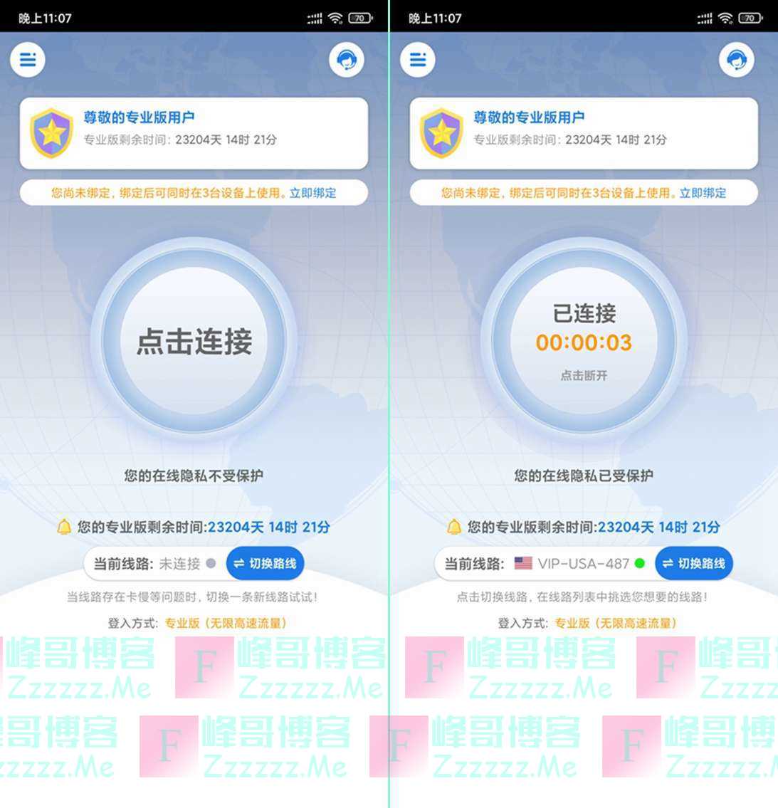 安卓佛跳墙加速器V2.2.3 佛跳墙永久专业破解版下载