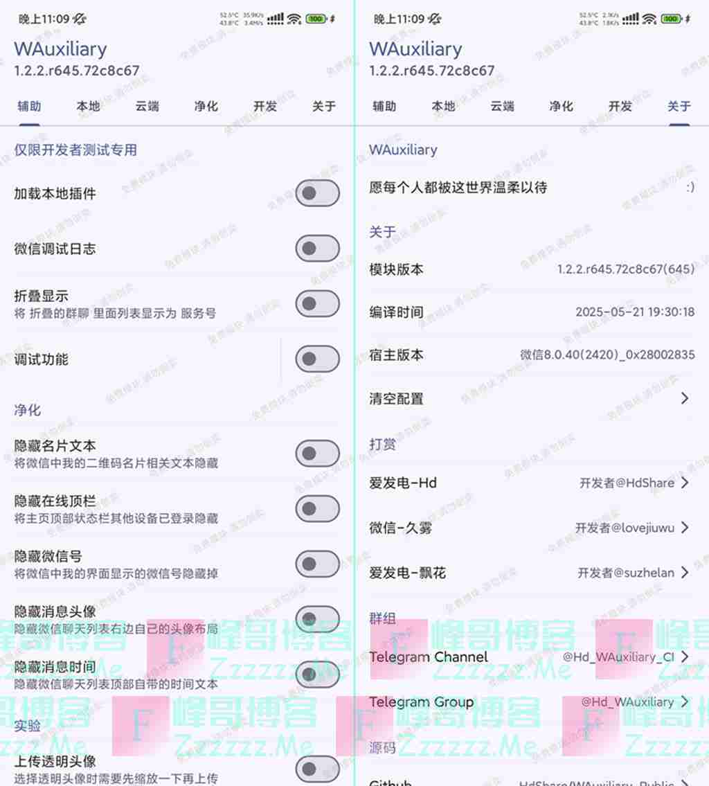 WAuxiliary模块V1.2.2.645 WAuxiliary微信防撤回模块微X模块下载