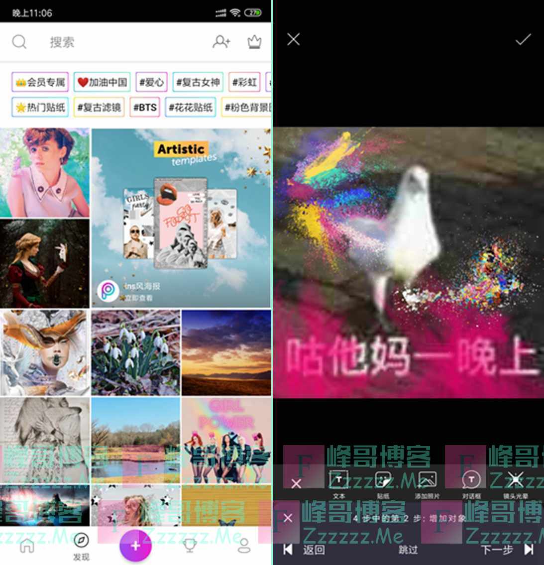 PicsArt美易照片编辑V14.1.52 最新VIP高级会员破解版下载