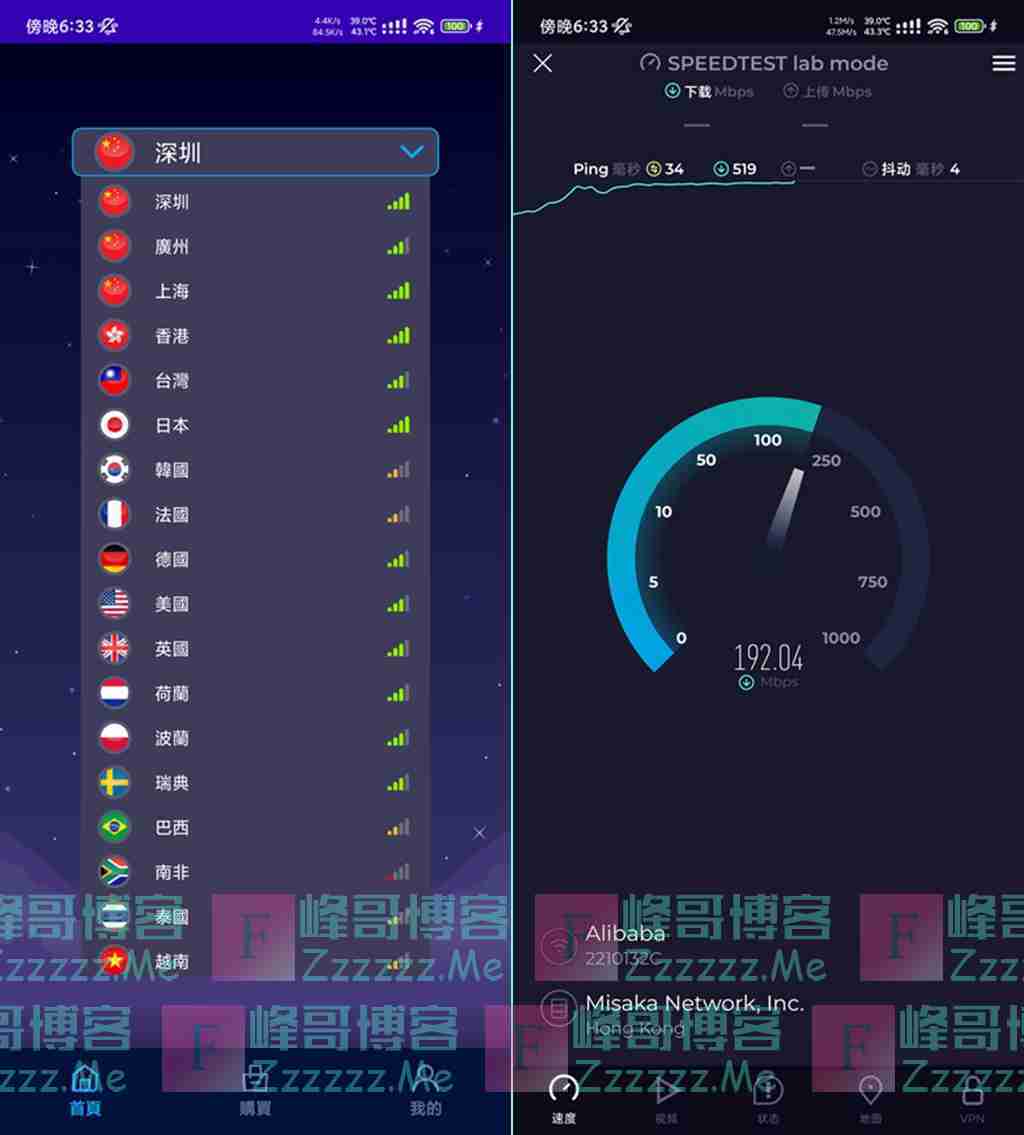 安卓快馬加速V1.3 快马加速器无限试用破解版下载