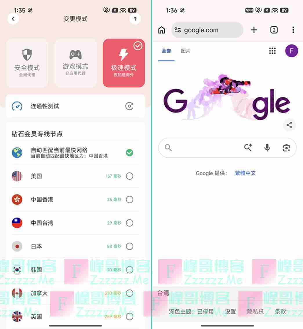 绿茶加速器V2.6.7 绿茶游戏加速器永久钻石VIP会员破解版下载