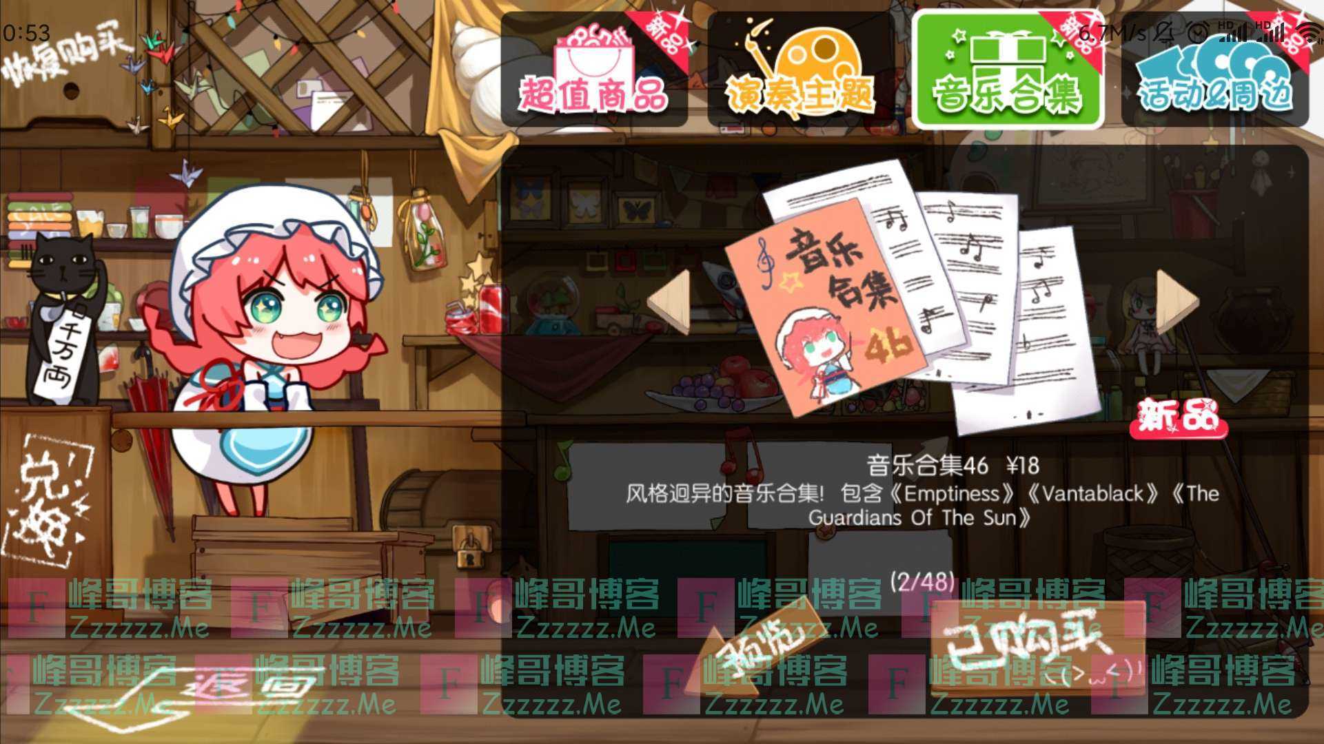 安卓同步音律V2.3.11 同步音律破解版下载