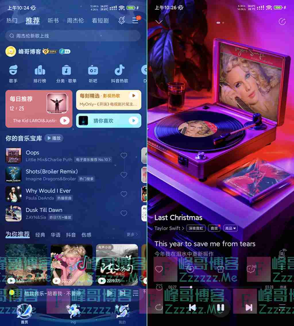 安卓酷我音乐V10.6.6.1 酷我音乐超级会员SVIP破解版下载