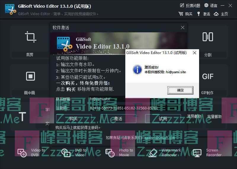 Gilisoft Video Editor视频剪辑软件V13.1.0 Gilisoft Video Editor最新Pro专业破解版下载